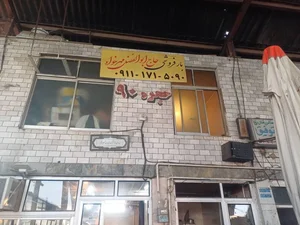 بارفروشی حاج ابوالفضل مهرخواه 3