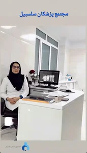 مطب دکتر مریم شاپوری