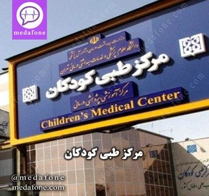 مرکز خدمات درمانی فین بزرگ