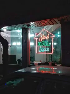 خانه سبز اردانی