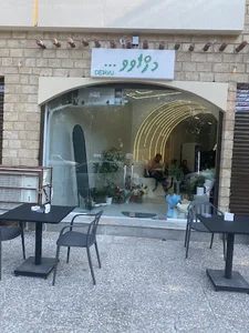کافه دژاوو