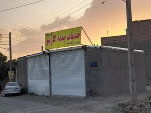 صافکاری کارینو