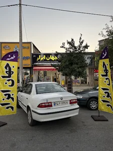جهان ابزار