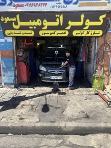 تعمیرگاه تخصصی کولر اتومبیل مسعود 3