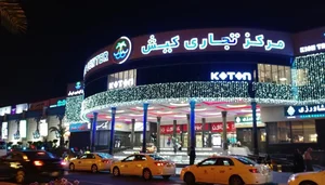 پاساژ سانلی