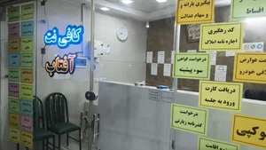 کافی نت آفتاب 2