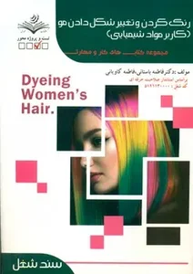 فاطمه کاویانی