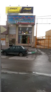 سپهر روغن سپاهان محمد لکی