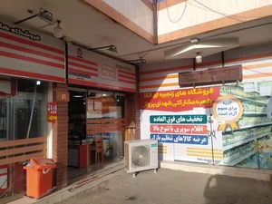 فروشگاه اتکا شهدای پرواز 5