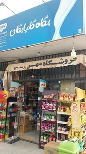 فروشگاه مهر