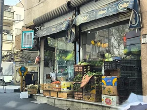 میوه فروشی