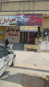 تزئینات فرزاد