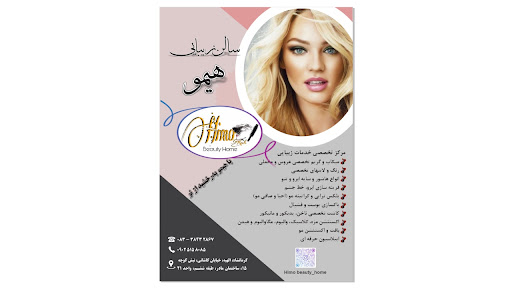 Himo beauty home(سالن زیبایی هیمو )