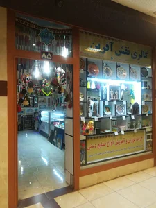 مرکز خرید خلیج فارس