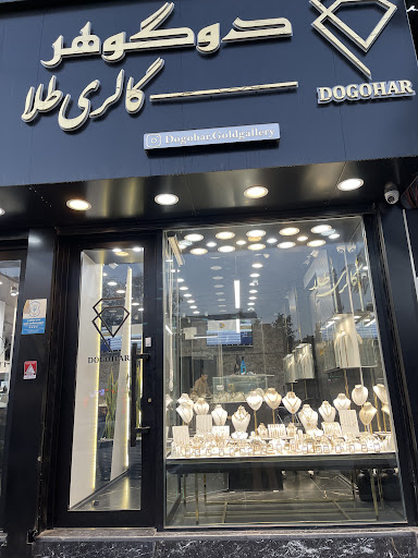 گالری طلا دوگوهر
