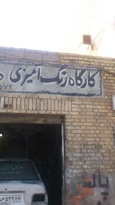 رنگ امیزی هادی