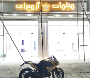نمایشگاه مبل و دکوراسیون داخلی آرمیران