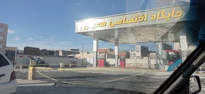 جایگاه سوخت سعیدی