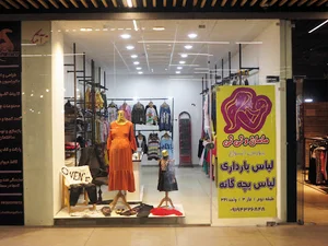 مامان و نی نی