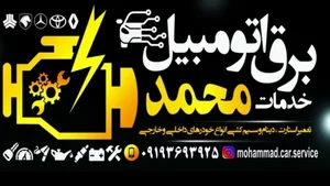باتریسازی علی خورشیدوند