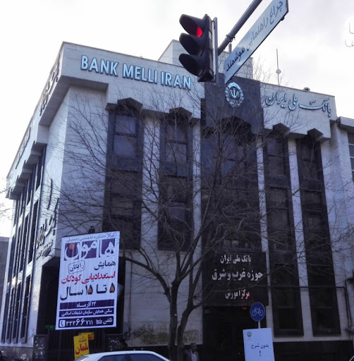 بانک ملی