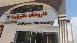داروخانه دکتر پارسا