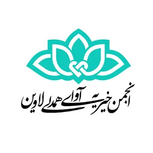 لاوین