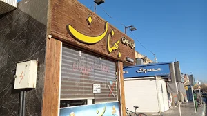 نان و شیرینی بهنان
