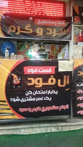 مزرعه سبز آشنا
