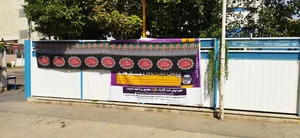 مجتمع آموزشی امام رضا (ع) 2