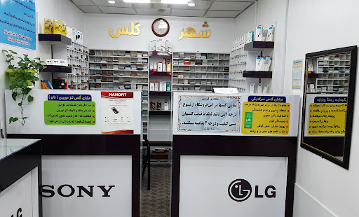 شهر گلس