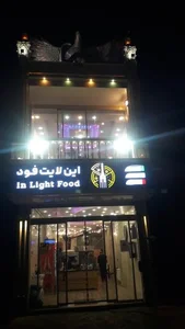 این لایت فود 2