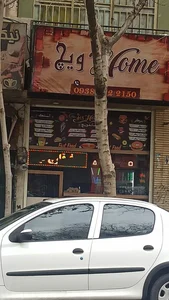 فست فود هوم ویچ 4