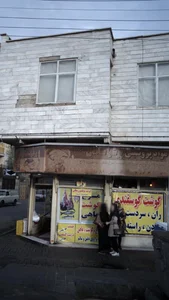 مواد پروتئینی پرشیا سامان 2