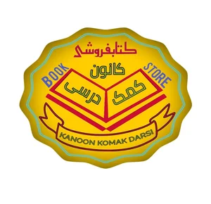 کتاب سرای قلم 3