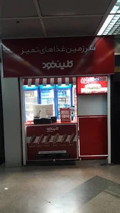 کلین فود