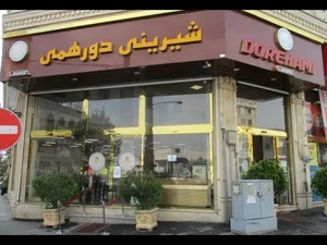 شیرینی دورهمی 3