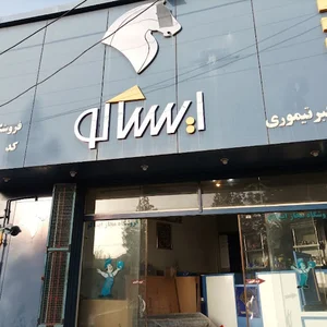 فروشگاه لوازم یدکی تیموری