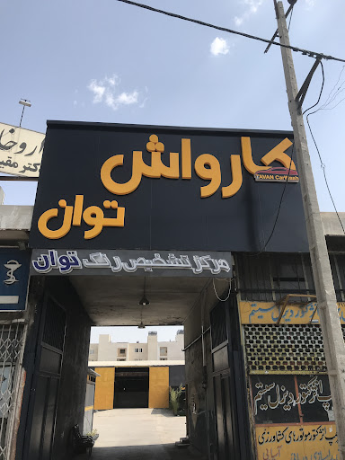 لوازم یدکی ساسانی پور