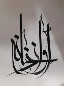 آوازخانه