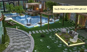باغ زیتون