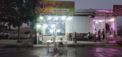 کبابی و جگرکی مسلم