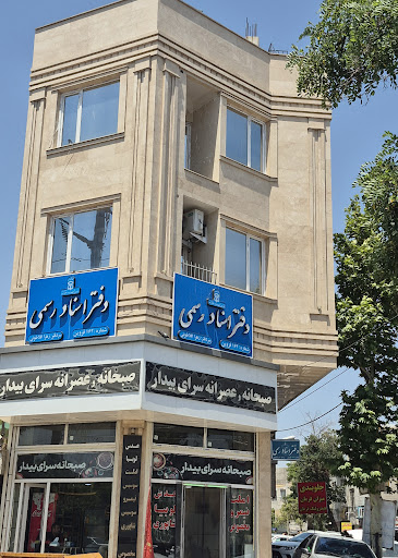 دفتر اسناد رسمی 162 قزوین