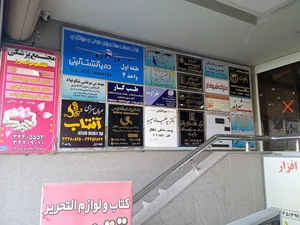برج ققنوس 2