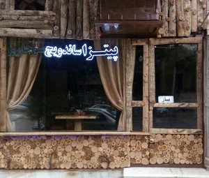 Surprise Fast Food Restaurant