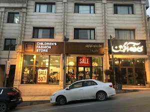 marconiazi kids shop