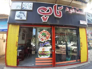فست فود تاپ