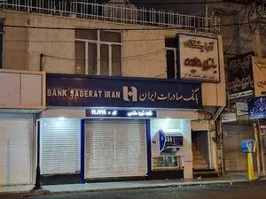 بانک صادرات