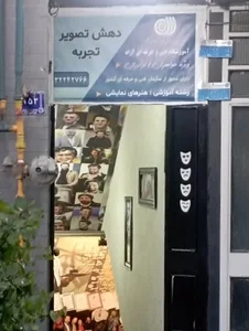 آموزشگاه بازیگری دهش تصویرتجربه 4