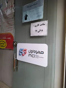 پیشخوان دولت بیستون